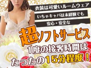 新橋いちゃキャバ「JACK AROUND(ジャックアラウンド)」の高収入求人