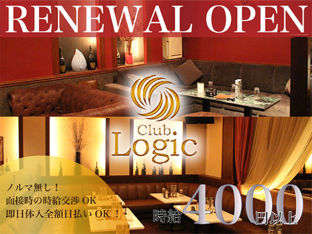 新橋キャバクラLogic(ロジック)の求人