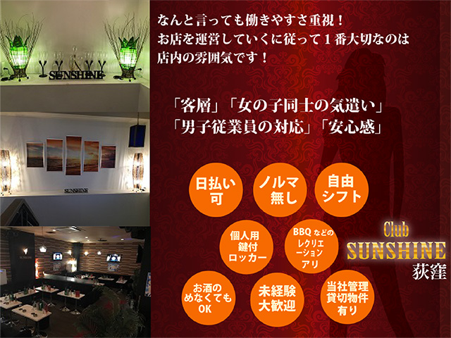 東京キャバクラ求人一覧 セクキャバ求人 いちゃキャバ求人 体入バイト ナイトプロデュース