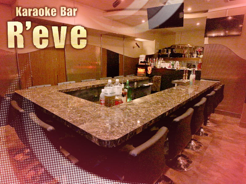 人形町 ガールズバー「Karaoke Bar R'eve(カラオケバー　レーヴ)」の求人