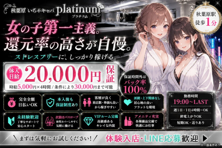 CLUB PLATINUMの店舗写真