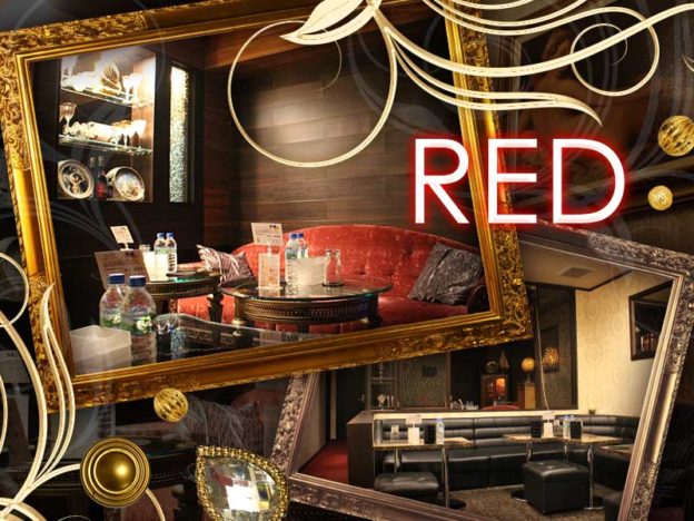 町田キャバクラ「Club RED(レッド)」の高収入求人