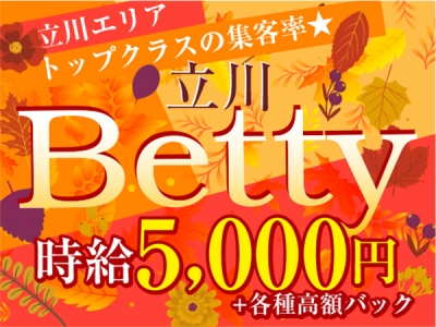 立川いちゃキャバ「Betty(ベティー)」の高収入求人