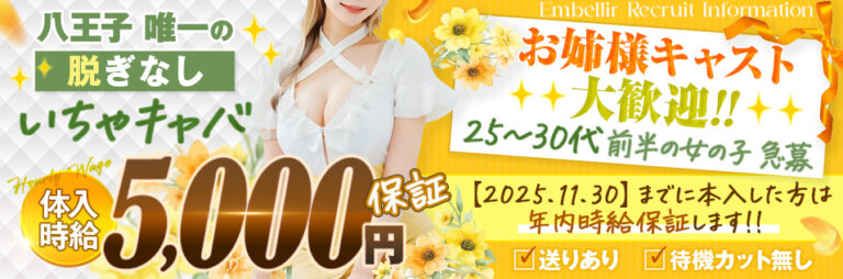 Embellir(アンベリール)の店舗写真