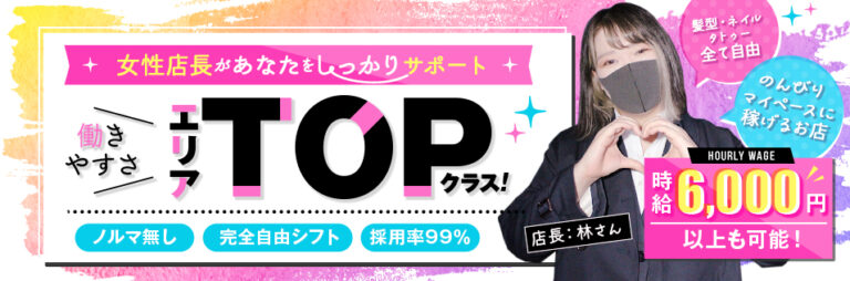 立川セクキャバ「PINAL FANTASY(パイナルファンタジー)」の店舗写真