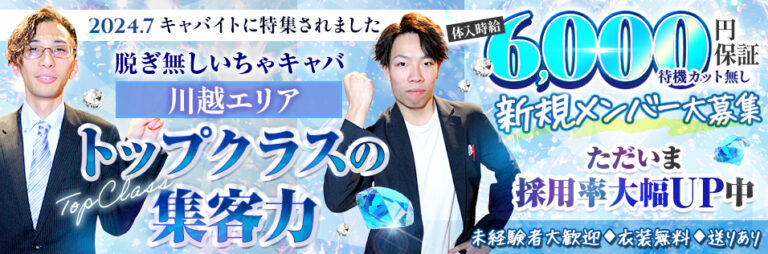 川越ギャルゲッチュハイパー(カワゴエギャルゲッチュハイパー)の店舗写真
