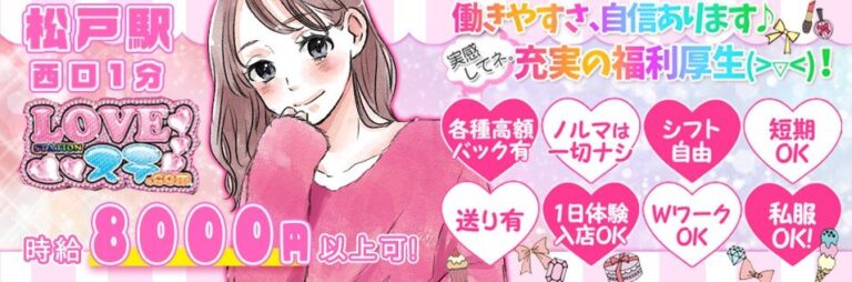 ラブステ.com(ラブステドットコム)の店舗写真