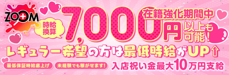 ZOOM(ズーム)の店舗写真
