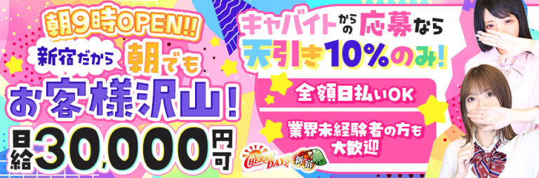 CHERRY DAYS 新宿店・チェリーデイズの店舗写真