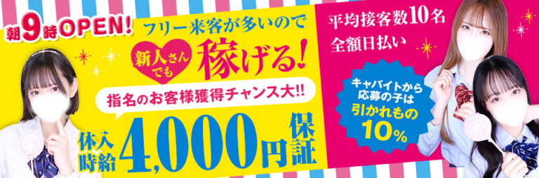 CHERRY DAYS 池袋・チェリーデイズの店舗写真