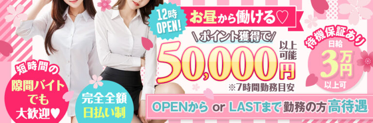 桜フェアリーテイルの店舗写真