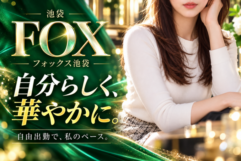 FOX池袋 (フォックス池袋)の店舗写真