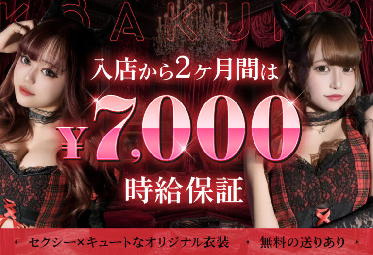 Sexy Bar KOAKUMA（セクシーバーコアクマ）の店舗写真