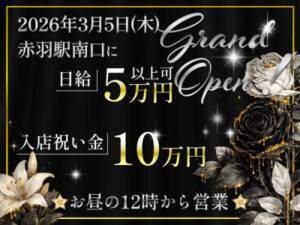 赤羽セクキャバ「to tomorrow(トゥートゥモロー)」の高収入求人