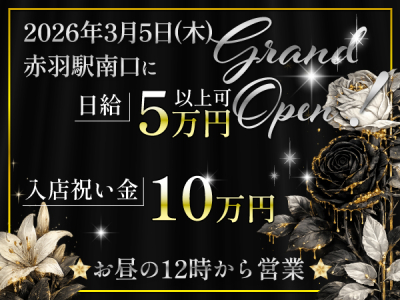 赤羽セクキャバ「to tomorrow(トゥートゥモロー)」の高収入求人