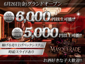 六本木セクキャバ「MASQUERADE（マスカレード）」の高収入求人