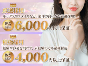 吉祥寺いちゃキャバ「ジェイ」の高収入求人