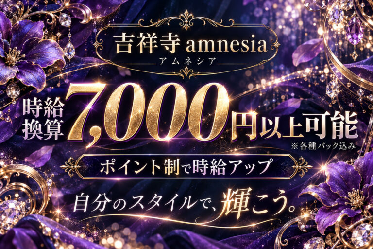 amnesia(アムネシア)の店舗写真