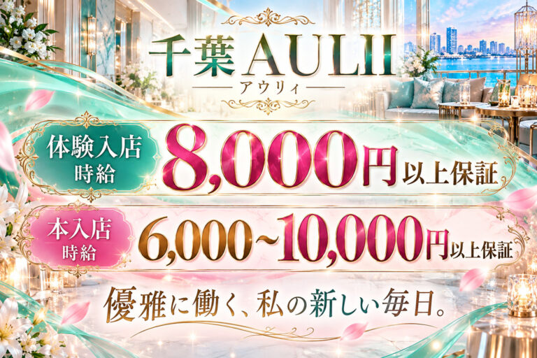 AULII(アウリィ)の店舗写真