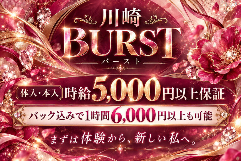 BURST(バースト)の店舗写真