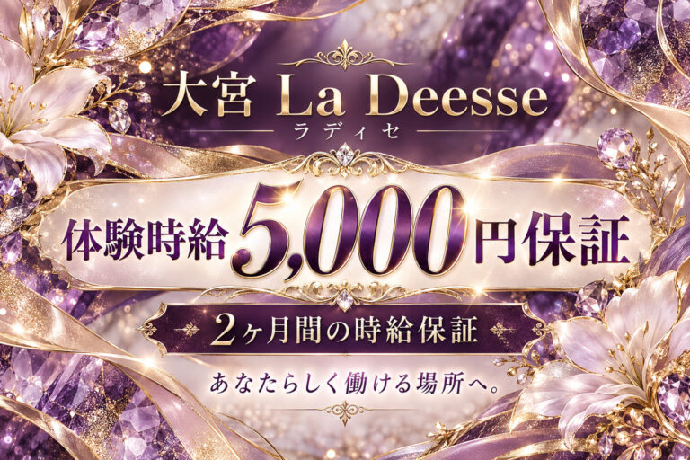 La Deesse(ラディセ)の店舗写真
