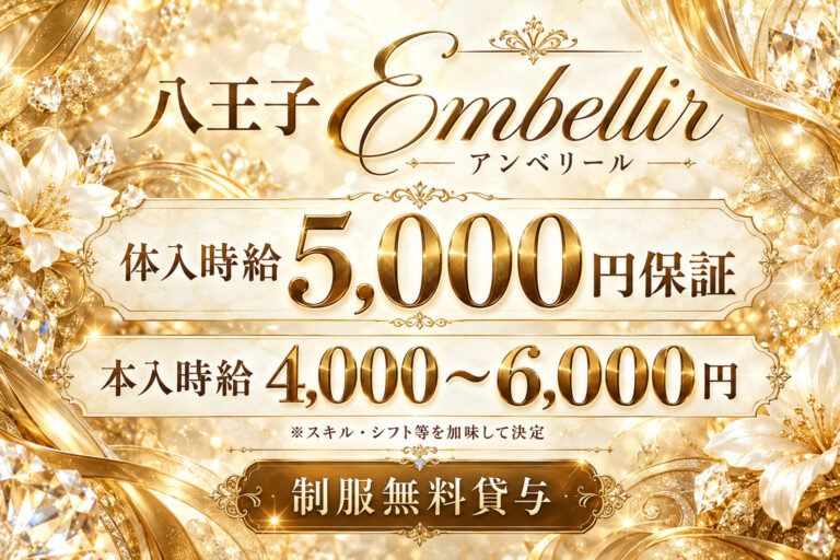 Embellir(アンベリール)の店舗写真