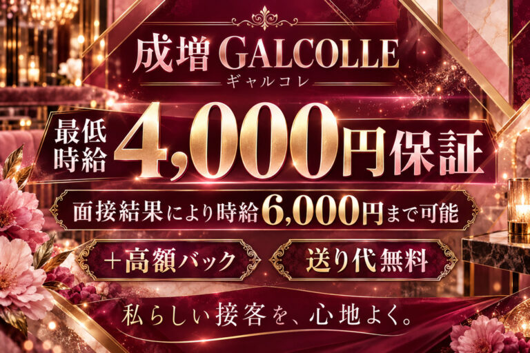 GALCOLLEの店舗写真