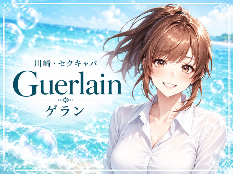 Guerlain・ゲランの店舗写真