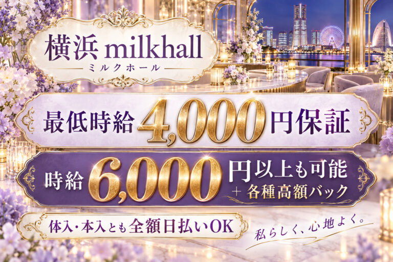 milkhall(ミルクホール)の店舗写真
