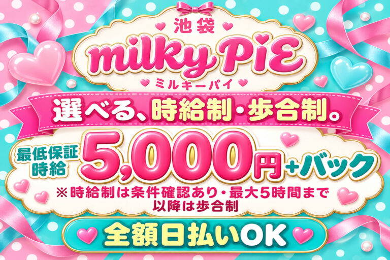 milky PIE（ミルキーパイ）の店舗写真