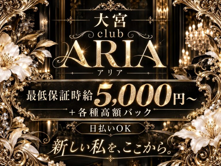 club ARIA(アリア)の店舗写真