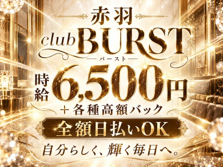 赤羽 club BURST(バースト)の店舗写真