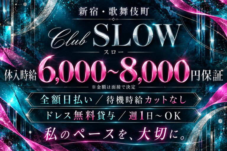 Club SLOW(スロー)の店舗写真