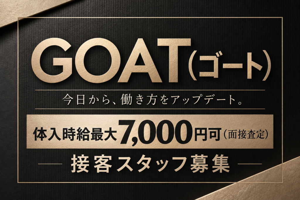 GOAT(ゴート)の写真1