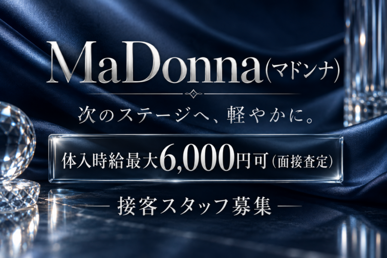 MaDonna(マドンナ)の店舗写真
