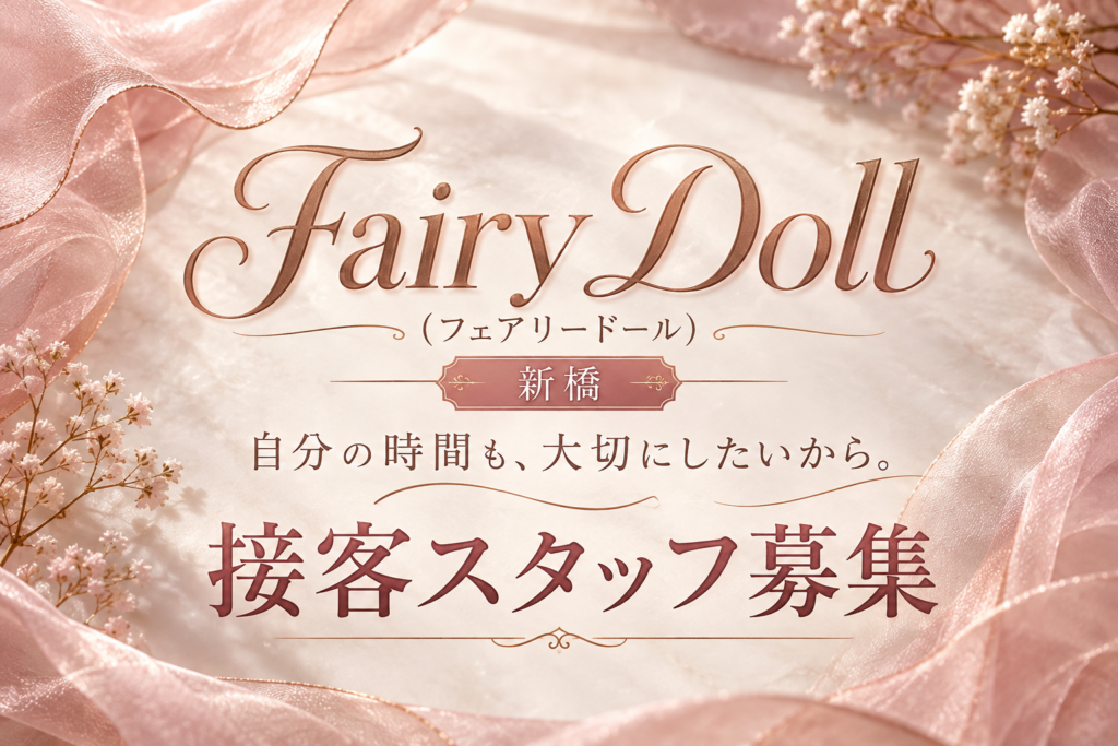 Fairy Doll(フェアリードール)の写真1