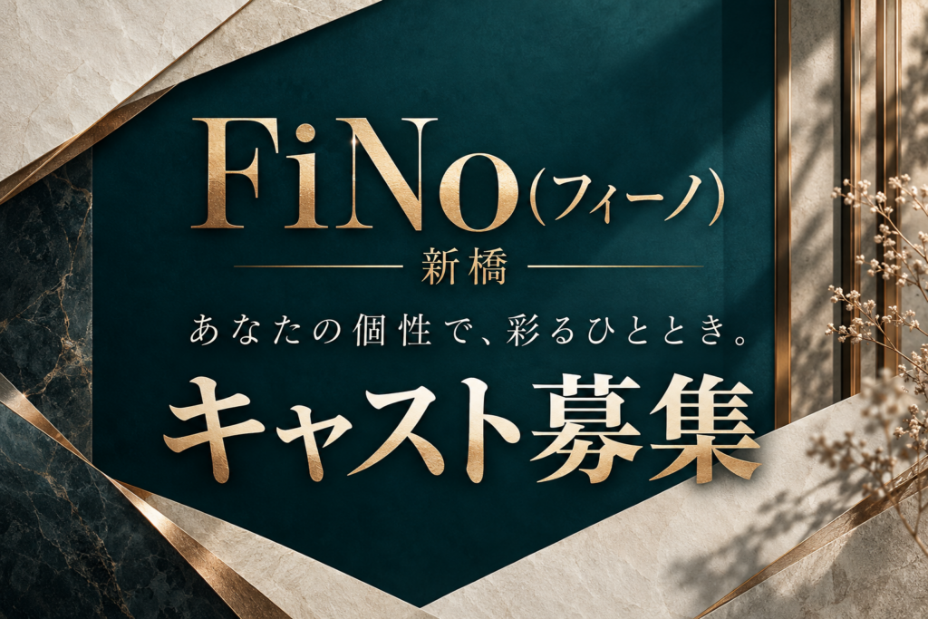 FiNo(フィーノ)の写真1