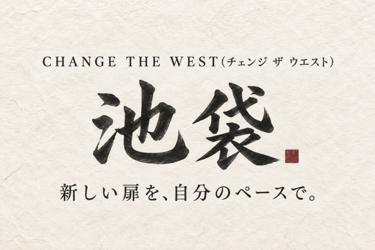 CHANGE THE WEST(チェンジ ザ ウエスト)の店舗写真