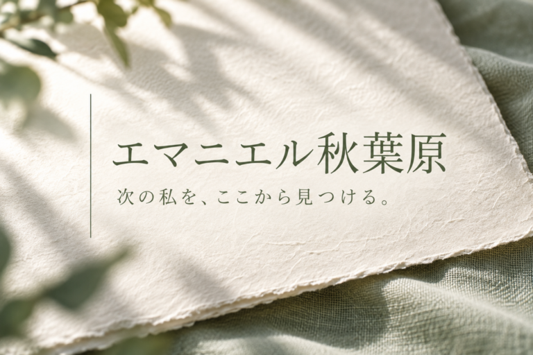 エマニエル秋葉原の店舗写真