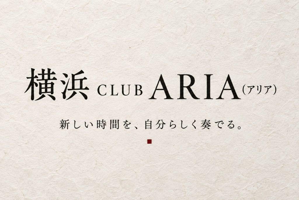 横浜 CLUB ARIA(アリア)の写真1