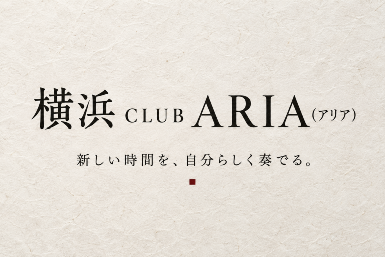 横浜 CLUB ARIA(アリア)の店舗写真