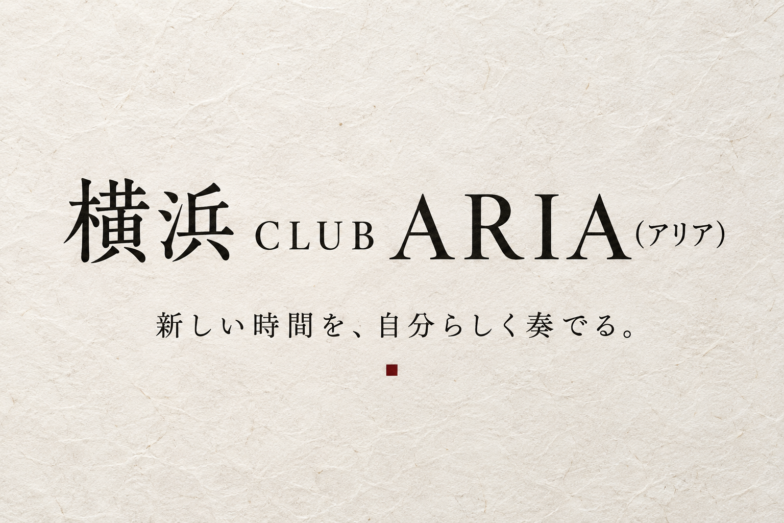 横浜 CLUB ARIA(アリア)