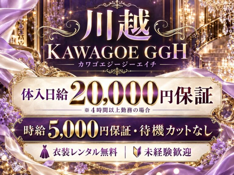 KAWAGOE GGH・カワゴエジージーエイチの店舗写真