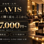 LAVIS（ラヴィス） 求人バナー