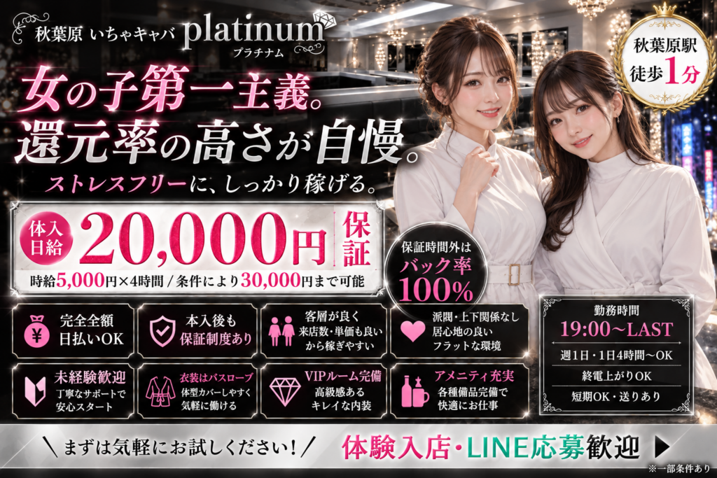 CLUB PLATINUMの写真1