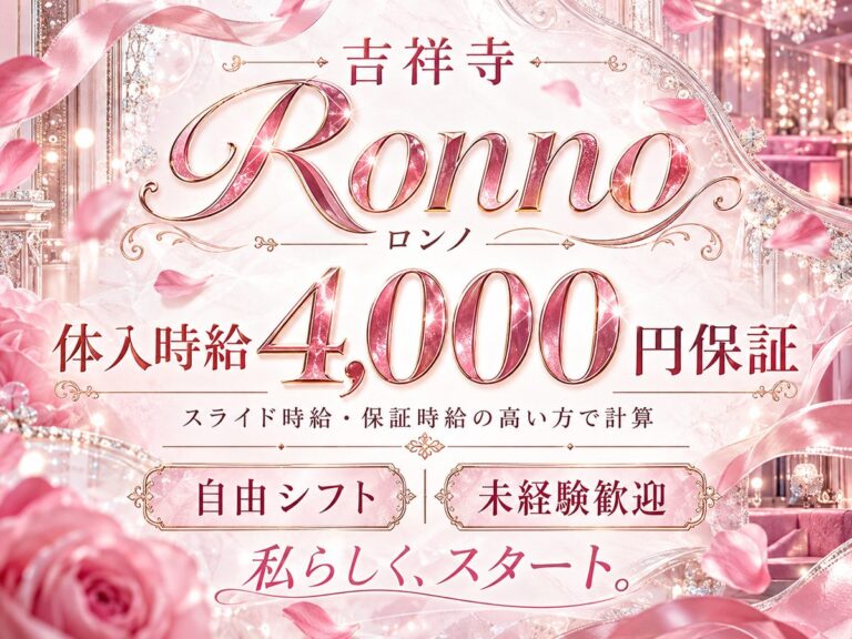 Ronno・ロンノの店舗写真