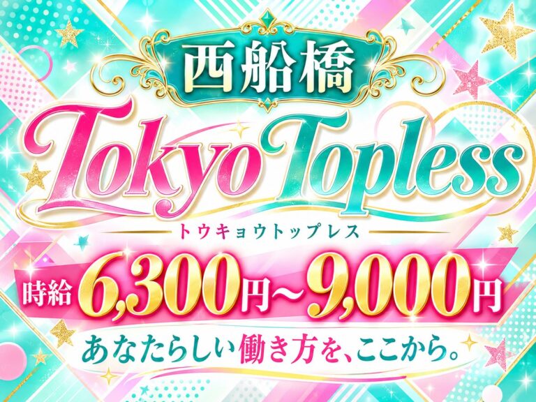 Tokyo Topless・トウキョウトップレスの店舗写真
