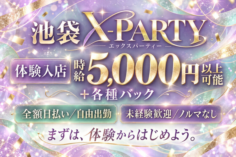 X-PARTY(エックスパーティー)の店舗写真