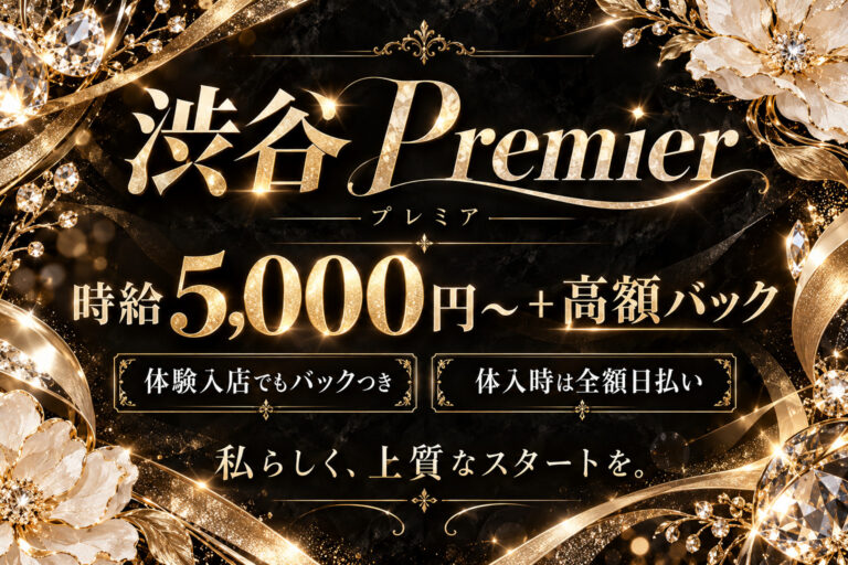 sexy club Premier（プレミア）の店舗写真