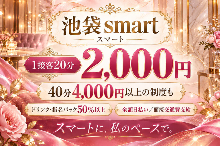 smart(スマート)の店舗写真